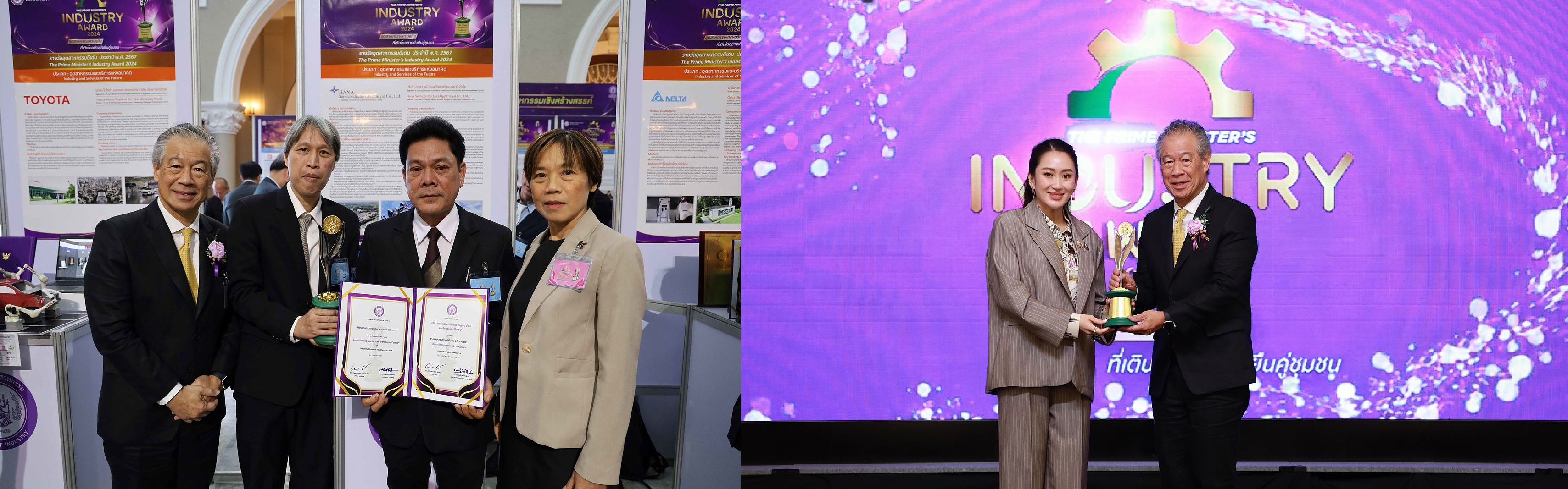 The Prime Minister's Industry Award 2024
